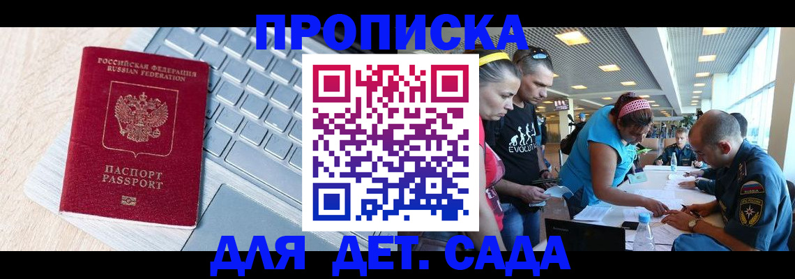 прописка иностранных граждан в Николаевске